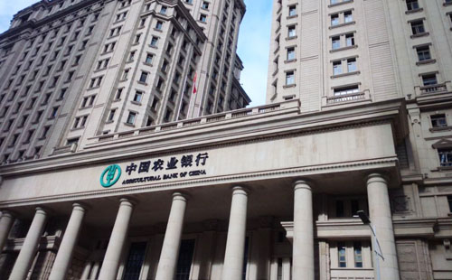 中國農業銀行廣東省分行