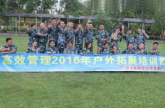 食堂承包團(tuán)隊(duì)?wèi)敉馔卣? title=