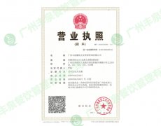 營(yíng)業(yè)執(zhí)照