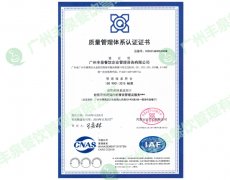 質(zhì)量管理體系認(rèn)證