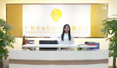 豐泉食堂承包公司前臺(tái)